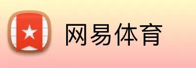 网易体育 Logo